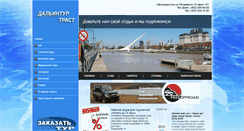 Desktop Screenshot of dalintour.com
